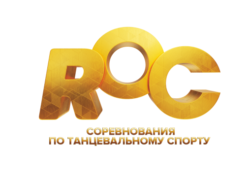 Соревнования по танцевальному спорту «Russian Open DanceSport Championships»